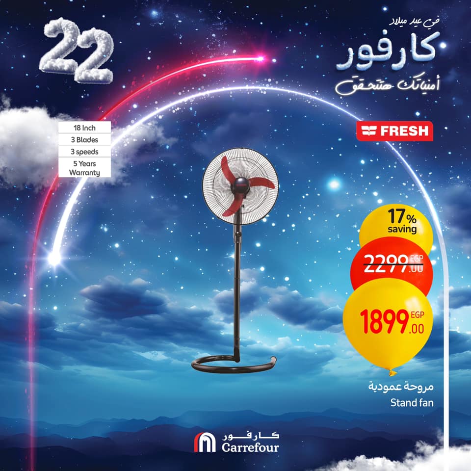 carrefour offers from 1jan to 26jan 2025 عروض كارفور من 1 يناير حتى 26 يناير 2025 صفحة رقم 51